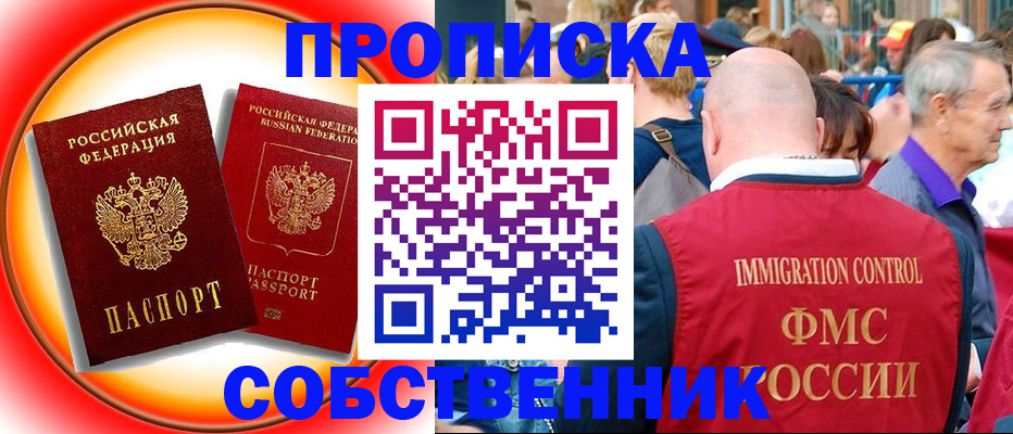 временная регистрация законно в Артёме